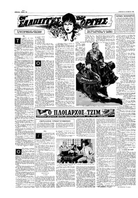 Σελίδα 12 / 16