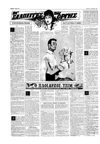 Σελίδα 12 / 16