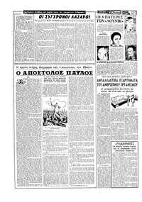 Σελίδα 4 / 16