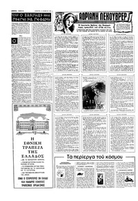 Σελίδα 8 / 16