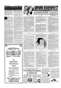 Σελίδα 8 / 16