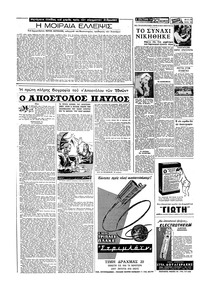 Σελίδα 4 / 16