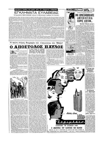 Σελίδα 4 / 16