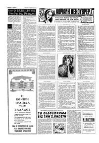 Σελίδα 8 / 16