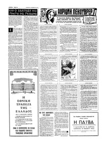 Σελίδα 8 / 16