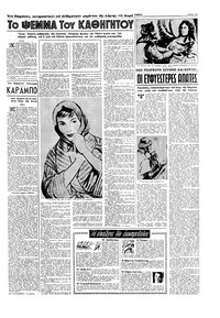 Σελίδα 11 / 16