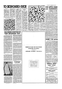 Σελίδα 15 / 16