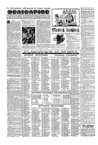 Σελίδα 14 / 16