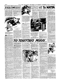 Σελίδα 12 / 16