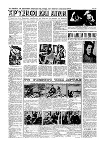 Σελίδα 10 / 16