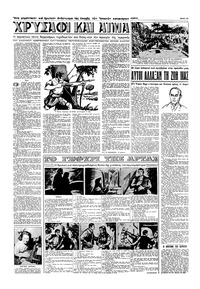 Σελίδα 10 / 16