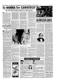 Σελίδα 11 / 16