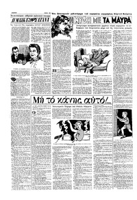 Σελίδα 12 / 16