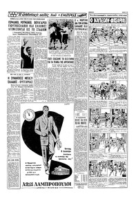 Σελίδα 13 / 16