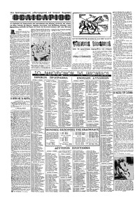 Σελίδα 14 / 16