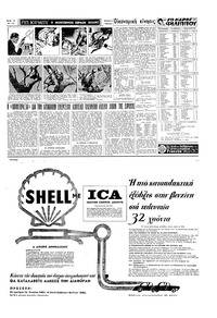 Σελίδα 15 / 16