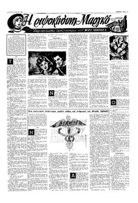 Σελίδα 11 / 16