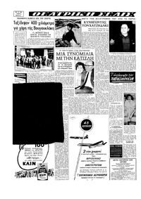 Σελίδα 2 / 16