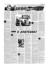 Σελίδα 12 / 16