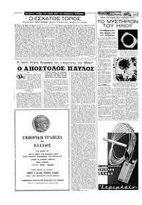 Σελίδα 4 / 16