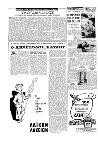 Σελίδα 4 / 16