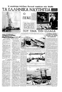 Σελίδα 5 / 16