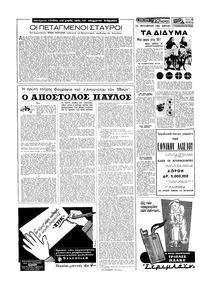 Σελίδα 4 / 16