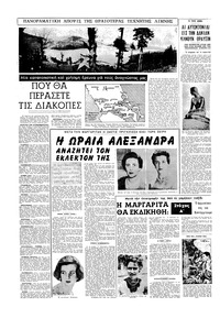 Σελίδα 6 / 16