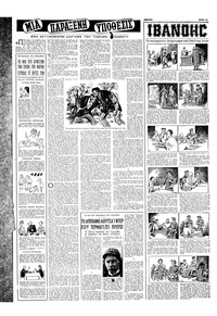 Σελίδα 12 / 16