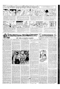 Σελίδα 11 / 16