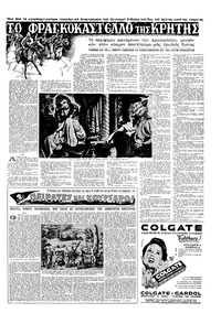 Σελίδα 11 / 16