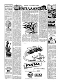 Σελίδα 10 / 16