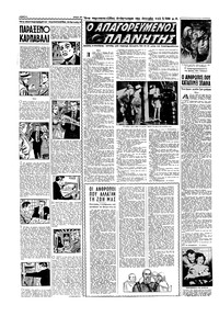 Σελίδα 10 / 16