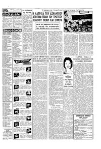 Σελίδα 15 / 16