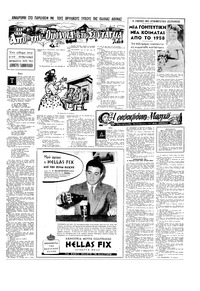 Σελίδα 11 / 16