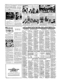 Σελίδα 14 / 16