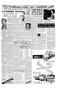 Σελίδα 13 / 16