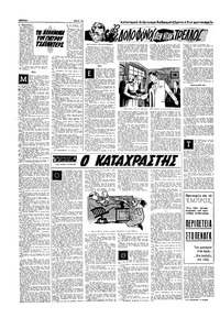 Σελίδα 12 / 16