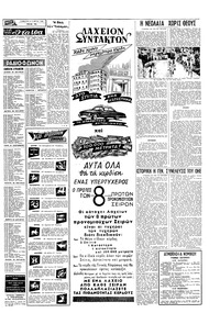 Σελίδα 15 / 16