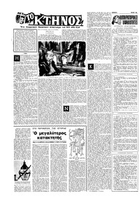 Σελίδα 10 / 16