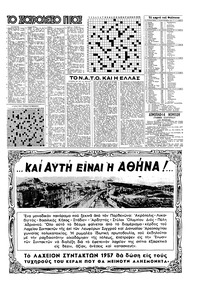 Σελίδα 15 / 16