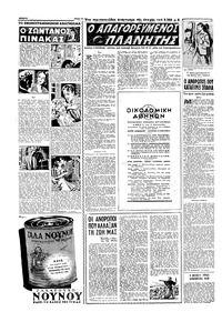 Σελίδα 10 / 16