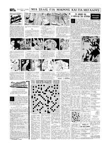 Σελίδα 14 / 16