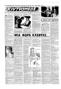 Σελίδα 12 / 16