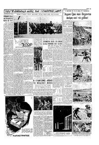 Σελίδα 13 / 16