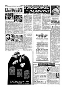 Σελίδα 10 / 16