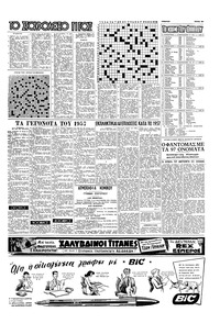 Σελίδα 15 / 16