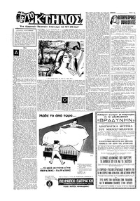 Σελίδα 10 / 16