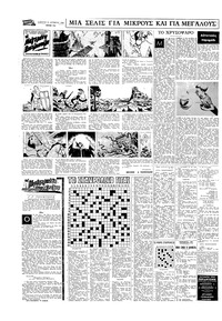 Σελίδα 14 / 16