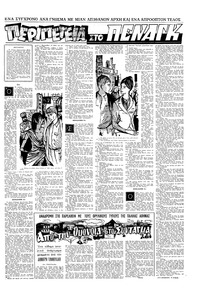 Σελίδα 11 / 16